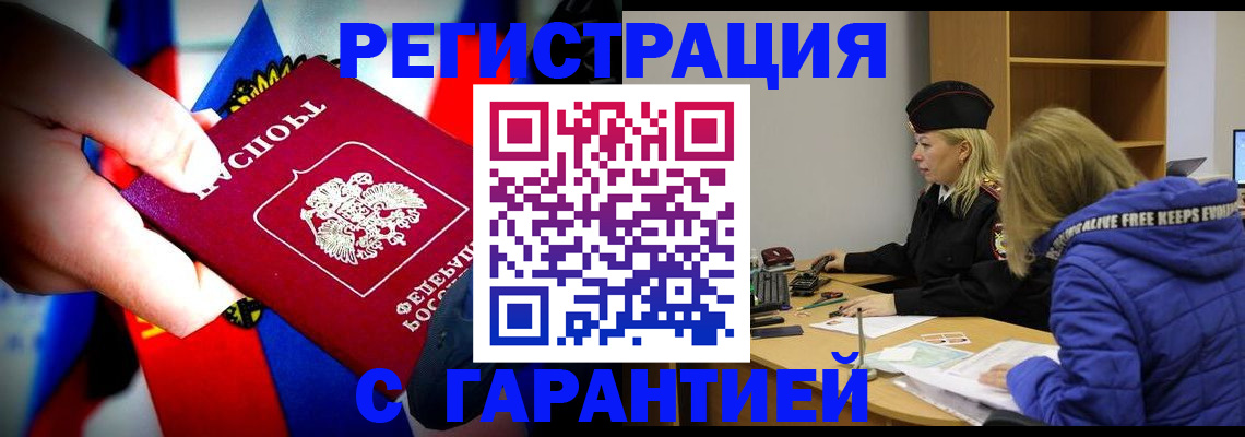 временная регистрация поиск в Талице