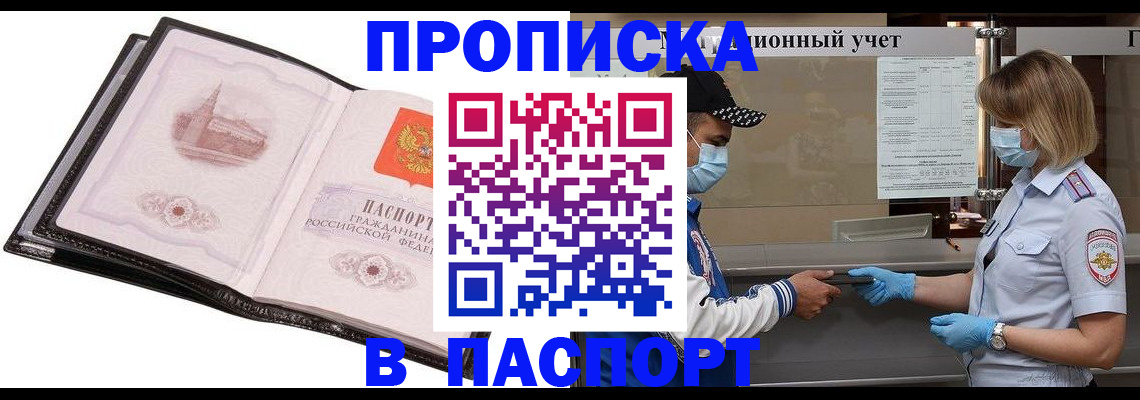 найти адрес прописки в Талице