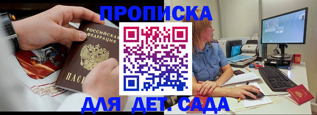 регистрация для школы в Талице